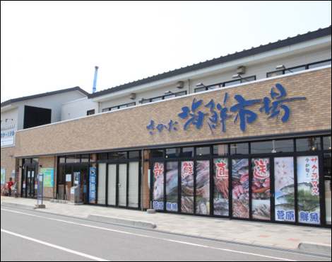 Sakata Fish Market